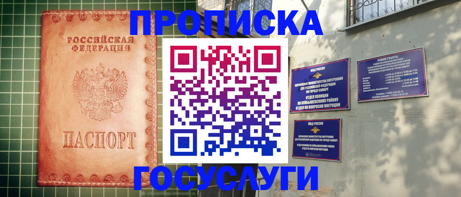 временная регистрация госуслуги в Белой Калитве