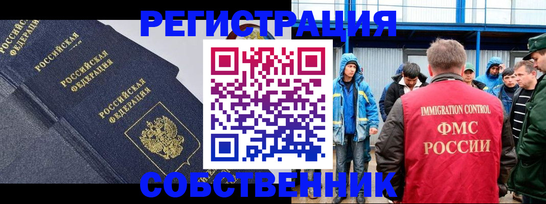 где прописаться в Белой Калитве