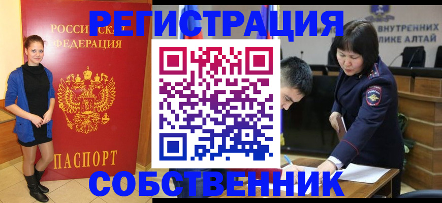 прописка регистрация в Белой Калитве