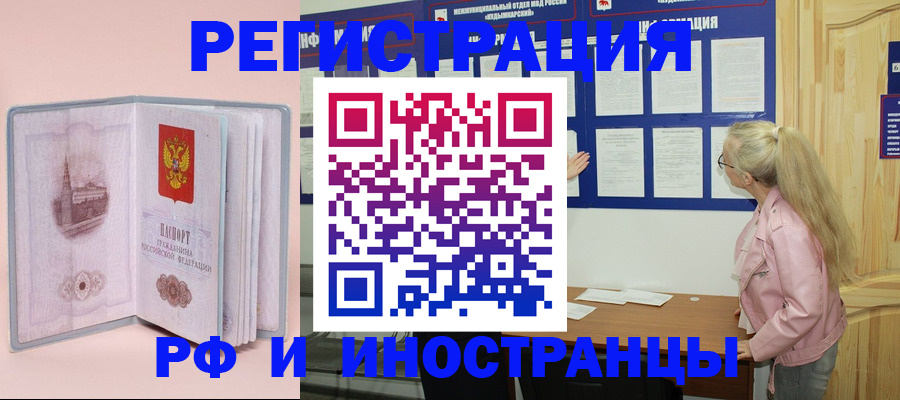 где прописаться в Белой Калитве