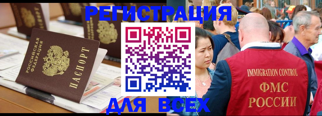 купить прописку в Белой Калитве