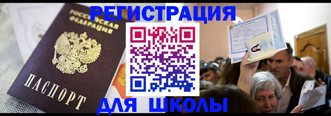 временная регистрация недорого в Белой Калитве