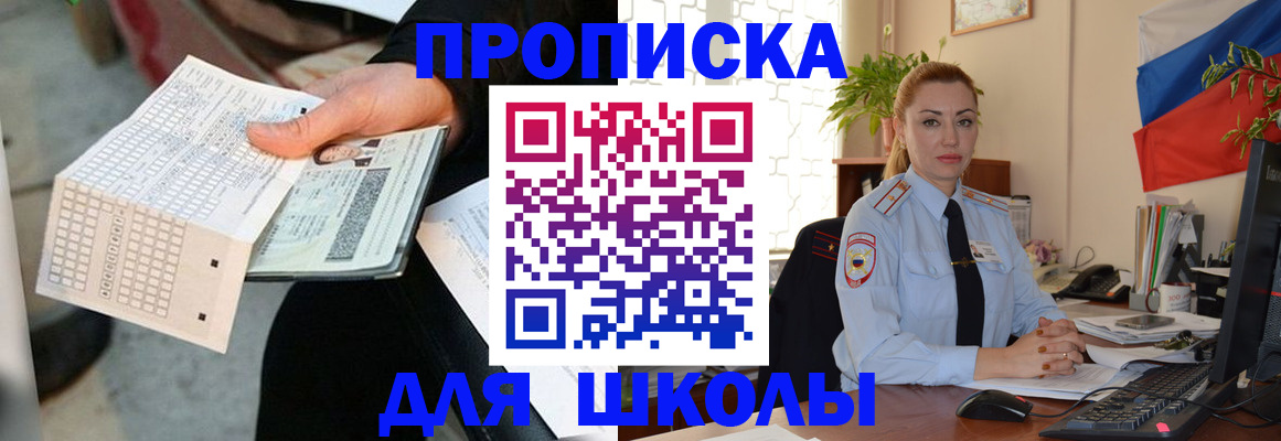 регистрация для дет. сада в Белой Калитве